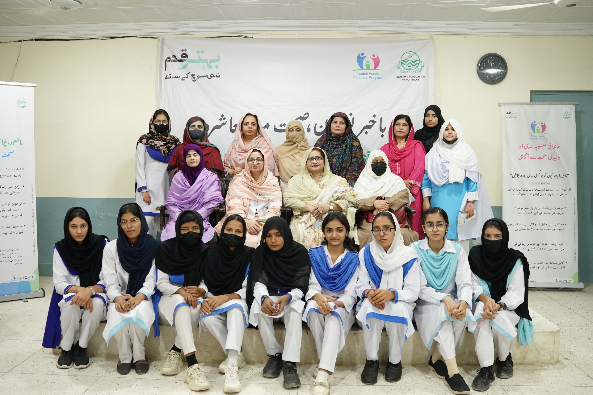 Family planning advocacy project's year one concludes: 607 events across Punjab